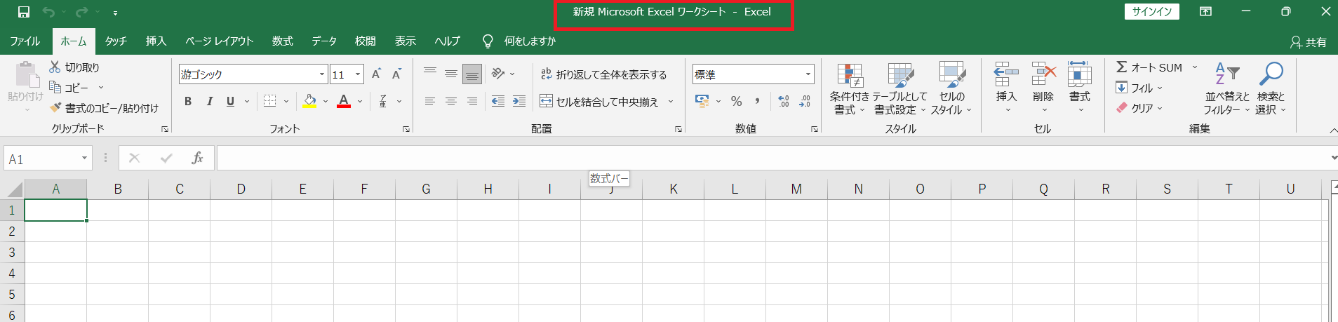 &ldquo;タイトルバー&rdquo;