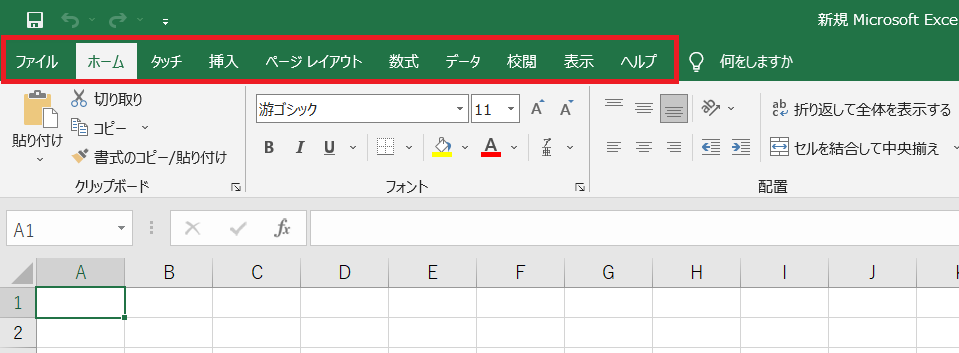 &ldquo;タブ&rdquo;