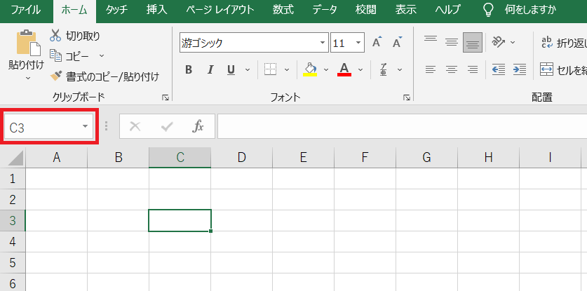&ldquo;名前ボックス&rdquo;