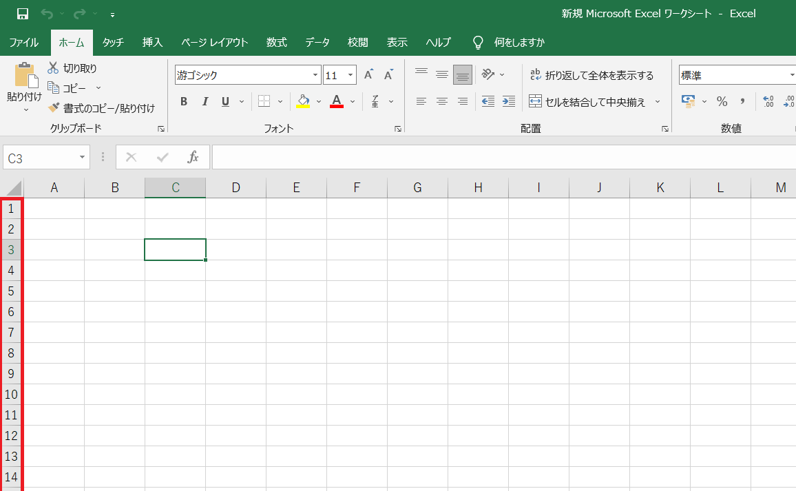 &ldquo;行番号&rdquo;