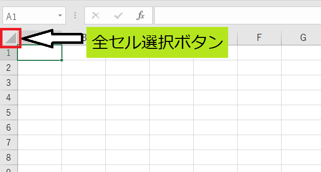 &ldquo;全セル選択ボタン&rdquo;