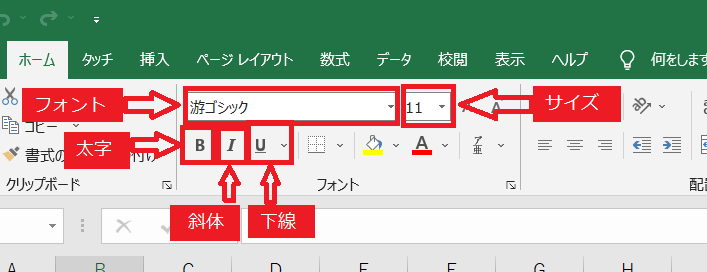 &ldquo;フォント設定&rdquo;