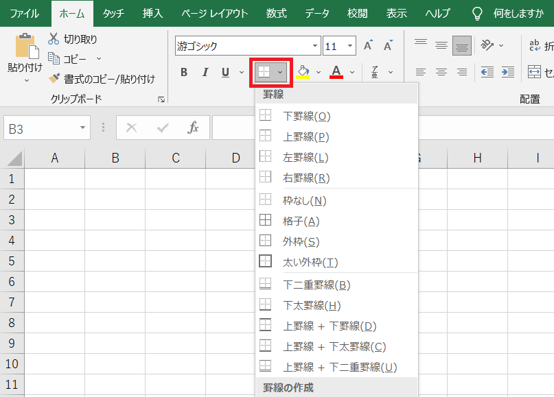 &ldquo;罫線&rdquo;