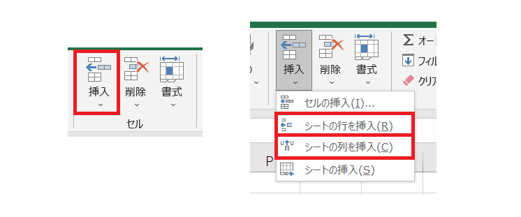 &ldquo;行（列）の挿入&rdquo;