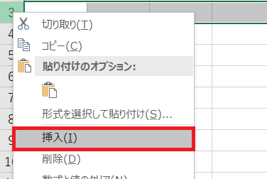 &ldquo;行（列）の挿入2&rdquo;