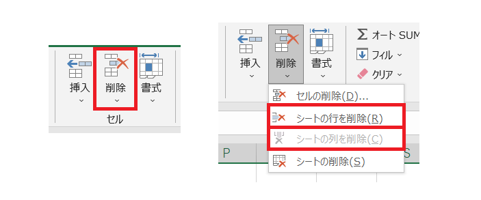 &ldquo;行（列）の削除&rdquo;