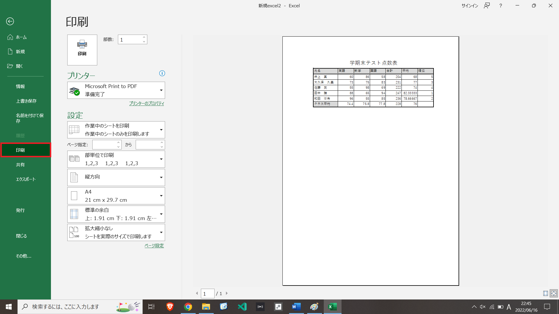 &ldquo;印刷2&rdquo;