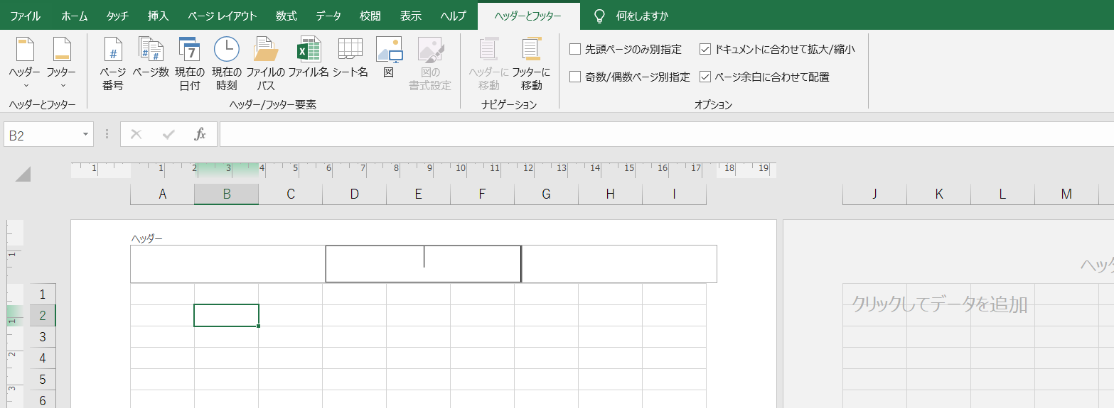 &ldquo;ヘッダーとフッター2&rdquo;