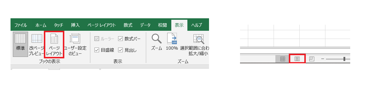 &ldquo;ヘッダー/フッターの入力&rdquo;