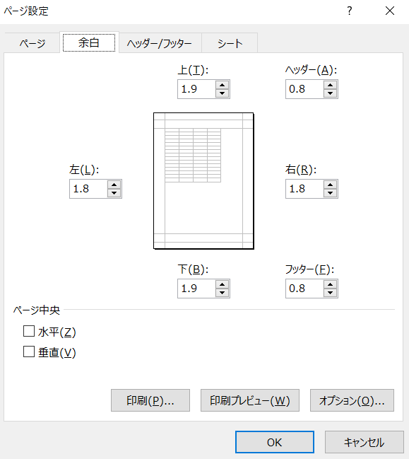 &ldquo;余白の指定&rdquo;