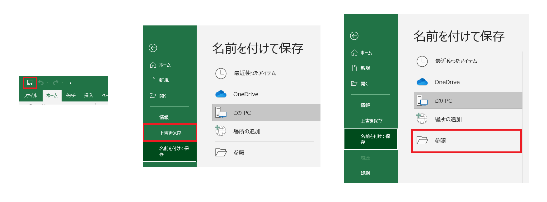 &ldquo;保存&rdquo;