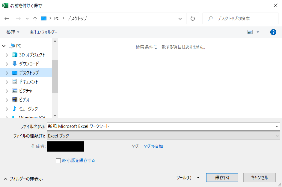 &ldquo;保存2&rdquo;