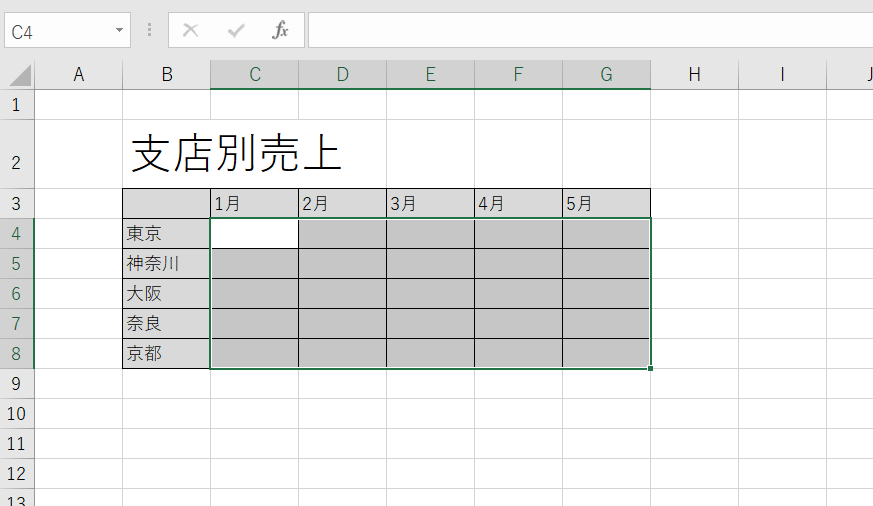&ldquo;範囲選択&rdquo;