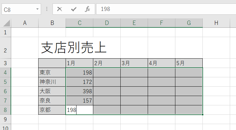 &ldquo;セルの横移動&rdquo;