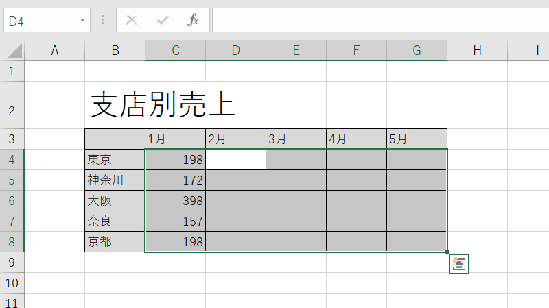 &ldquo;セルの横移動2&rdquo;