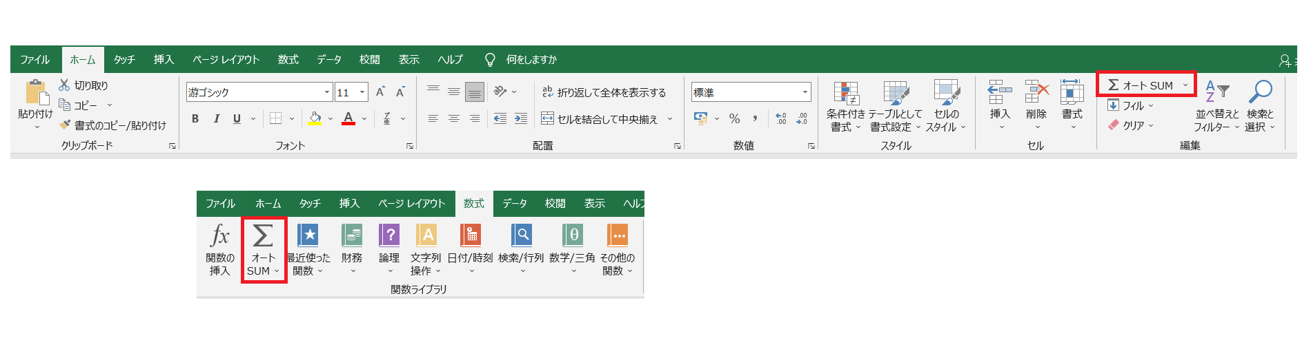 &ldquo;オートSUMボタン&rdquo;