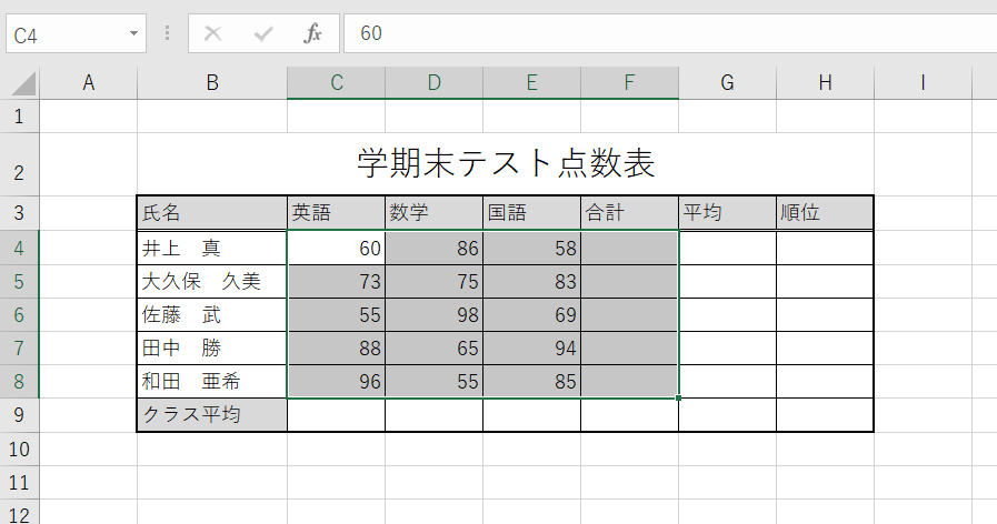 &ldquo;オートSUM：セルの選択&rdquo;