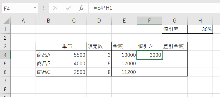 &ldquo;相対参照2&rdquo;