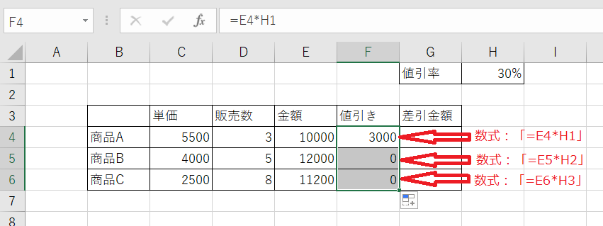 &ldquo;相対参照3&rdquo;
