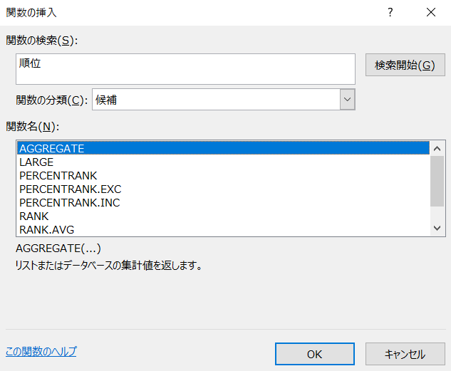 &ldquo;オートSUM：順位2&rdquo;