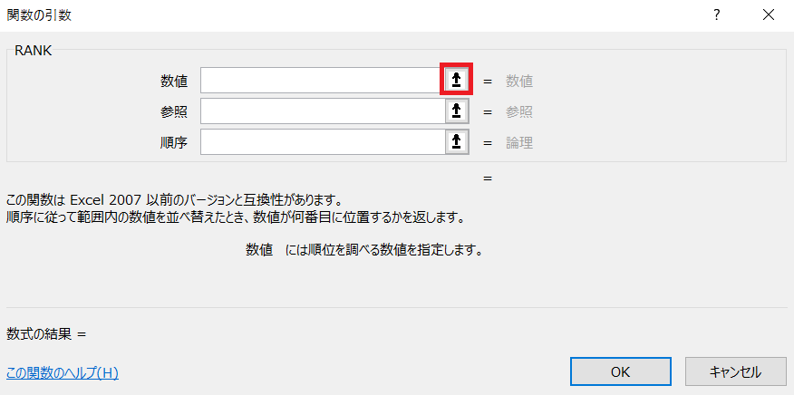 &ldquo;オートSUM：順位4&rdquo;