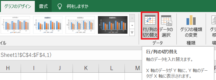 &ldquo;軸データの入れ替え&rdquo;