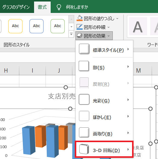 &ldquo;3D回転&rdquo;