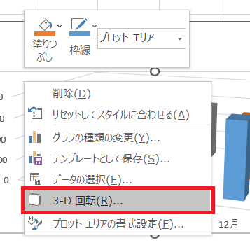 &ldquo;ショートカットメニュー：3D回転&rdquo;