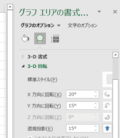 &ldquo;3D視点変更&rdquo;