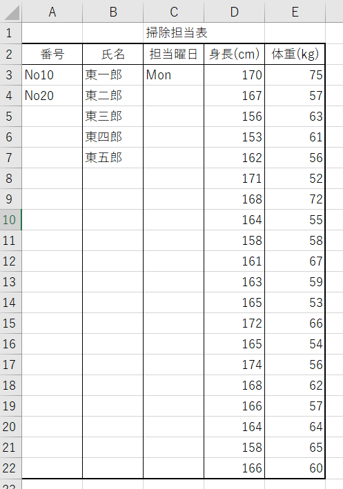 &ldquo;データベース・例&rdquo;