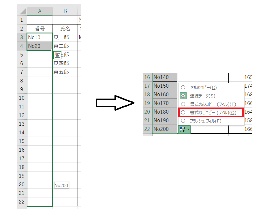 &ldquo;連続データの入力2&rdquo;