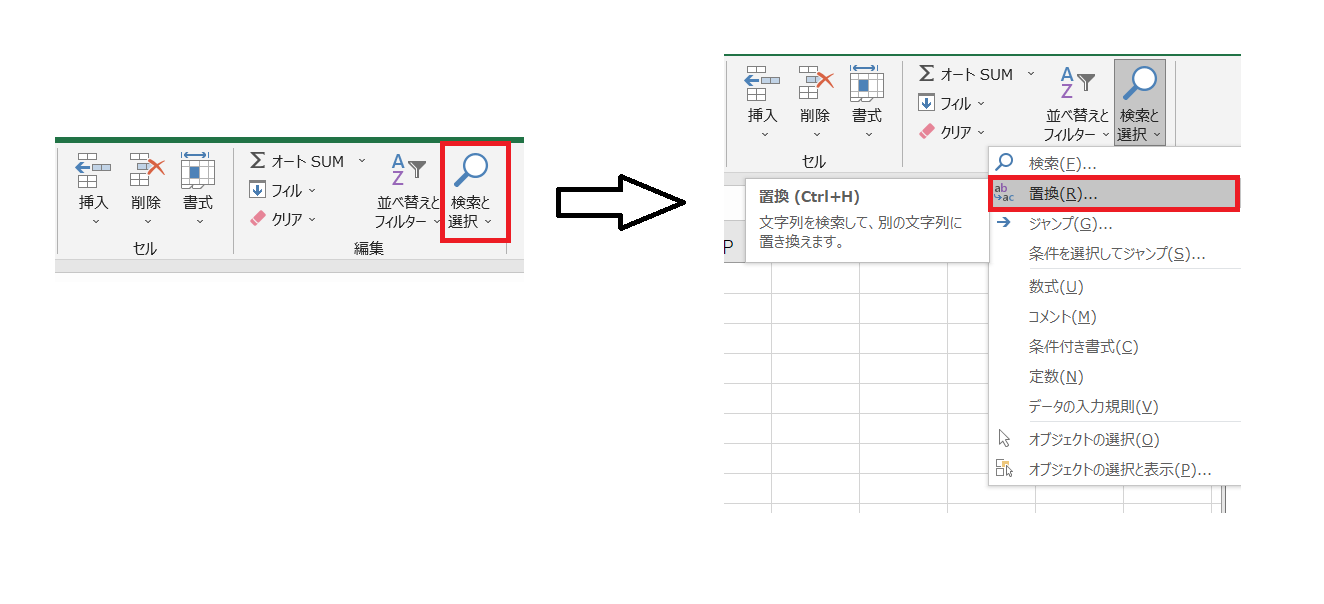 &ldquo;検索と置換1&rdquo;