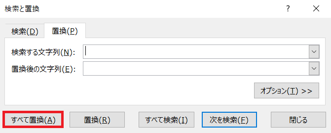 &ldquo;検索と置換2&rdquo;