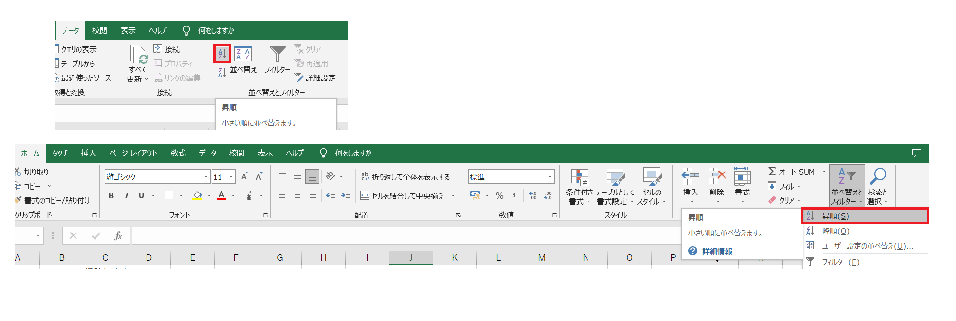 &ldquo;並べ替え1&rdquo;