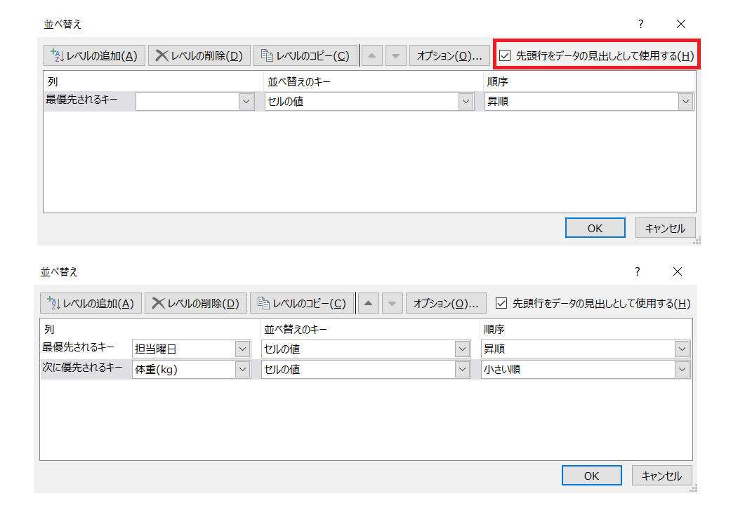 &ldquo;並べ替え3&rdquo;