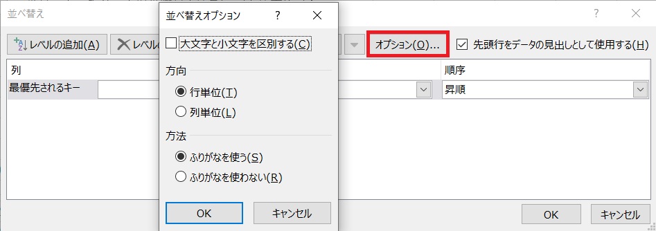 &ldquo;並べ替え5&rdquo;