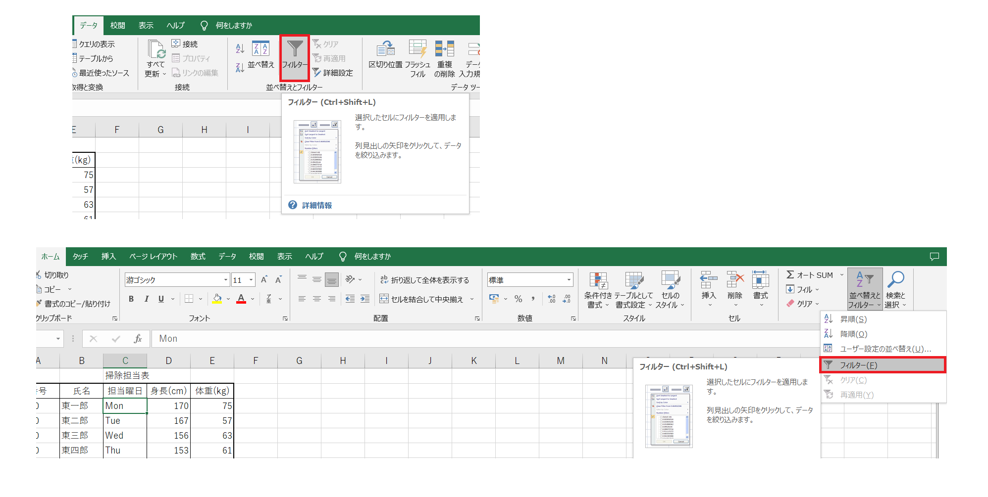 &ldquo;フィルター1&rdquo;