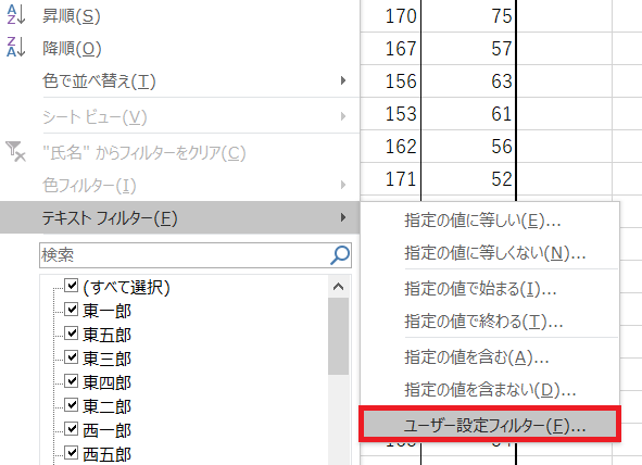&ldquo;抽出条件の指定1&rdquo;