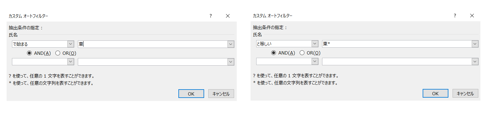 &ldquo;抽出条件の指定2&rdquo;