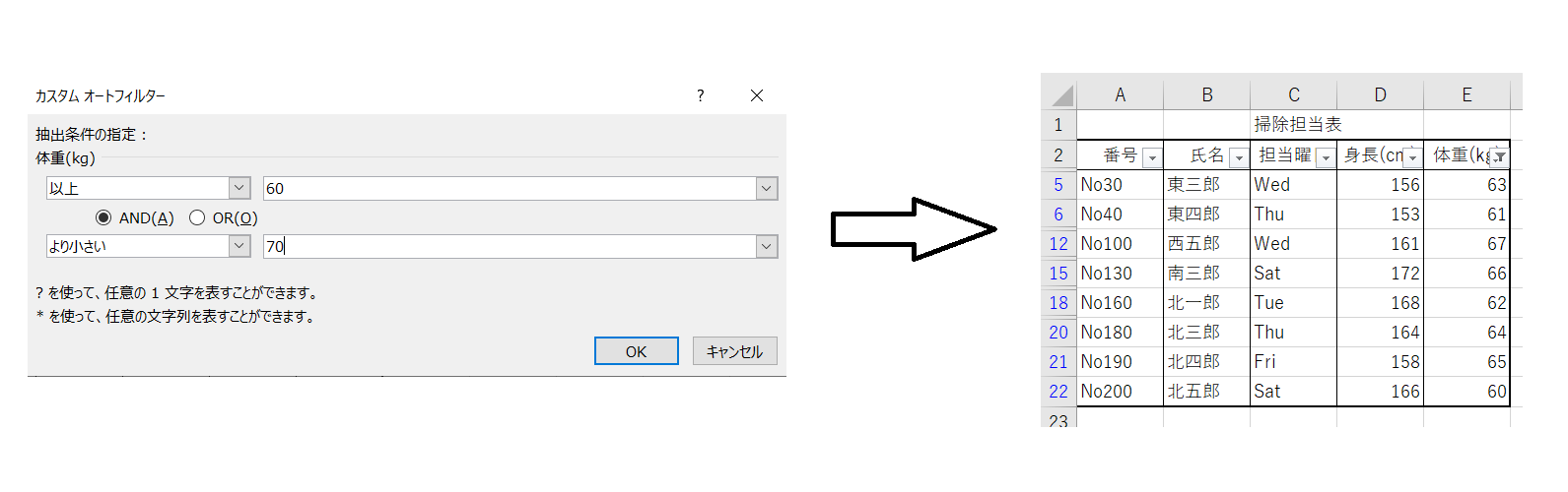 &ldquo;抽出条件の指定3&rdquo;