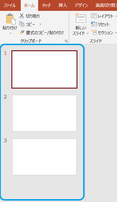 “サムネイルペイン”