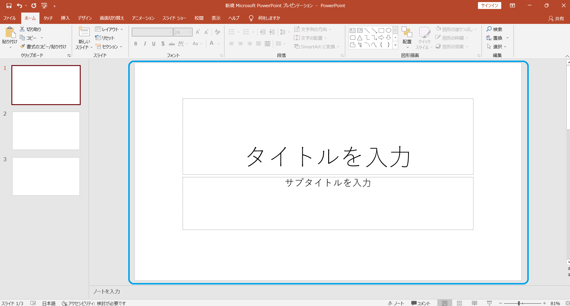 “スライドペイン”