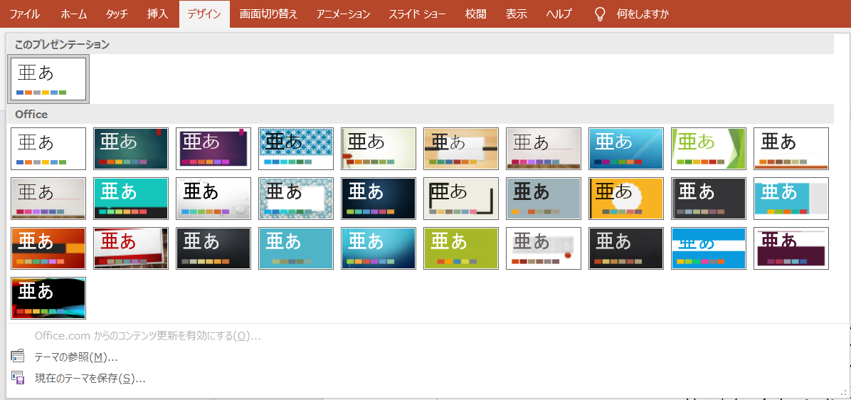 &ldquo;テーマ2&rdquo;