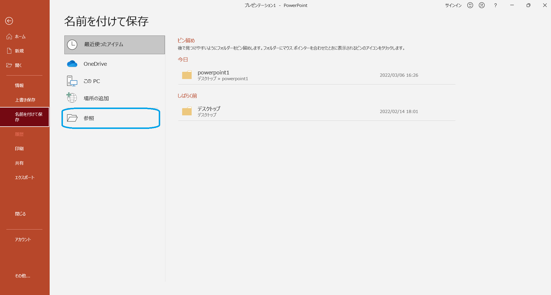 &ldquo;保存1&rdquo;