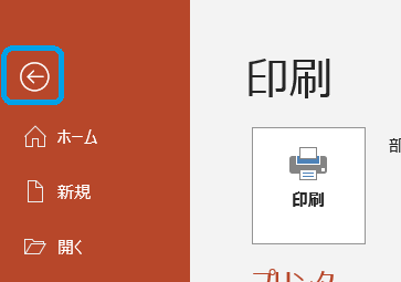 “編集画面に戻る”
