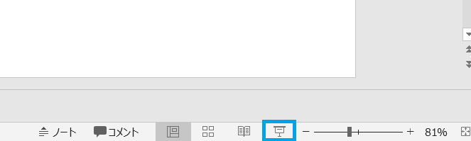 “表示切替・スライドショー”