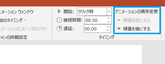 &ldquo;再生順の変更&rdquo;