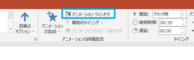 &ldquo;アニメーションウィンドウ1&rdquo;