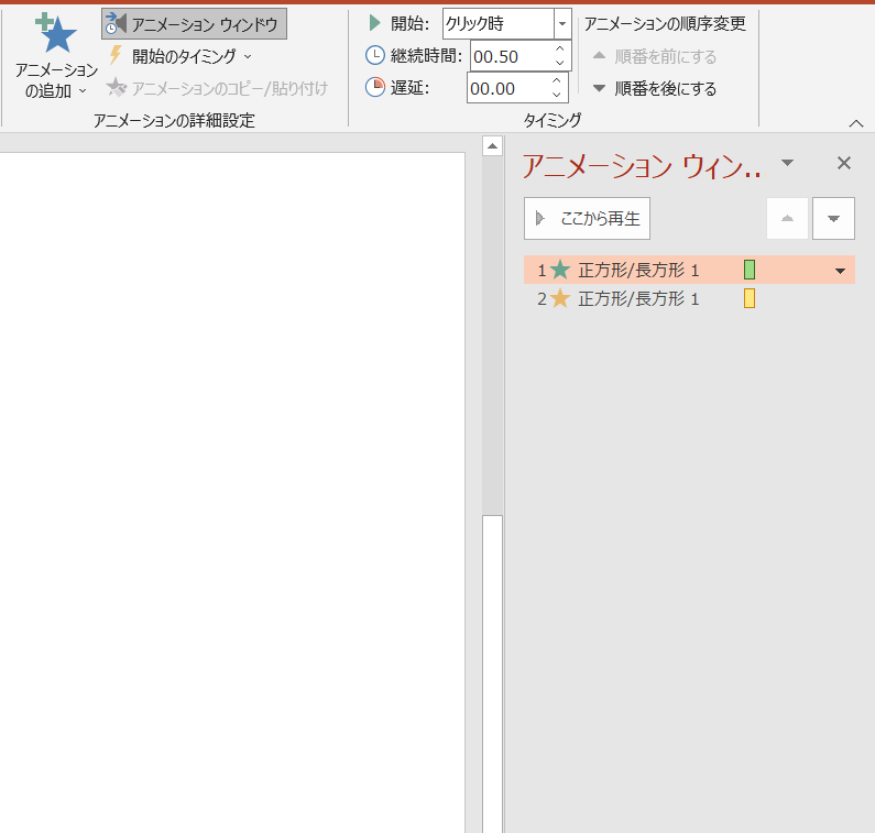&ldquo;アニメーションウィンドウ2&rdquo;