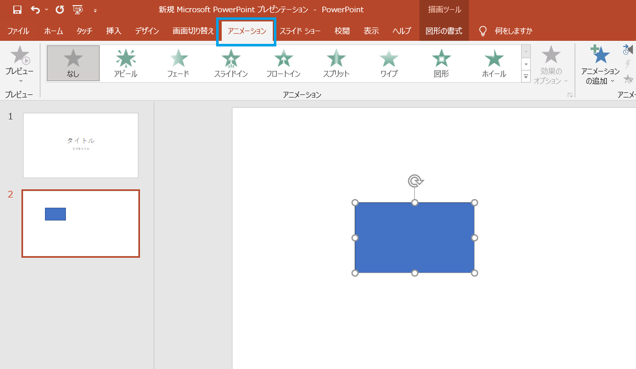 &ldquo;オブジェクトの選択&rdquo;